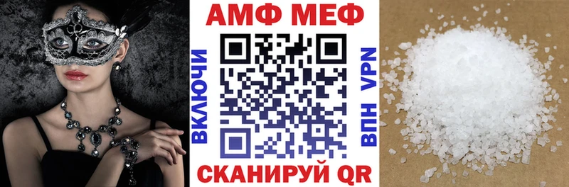 АМФЕТАМИН VHQ  купить наркоту  Белогорск 