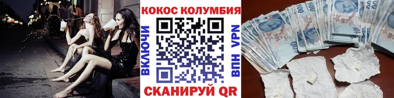 как найти закладки ОМГ ОМГ tor COCAIN Эквадор Белогорск