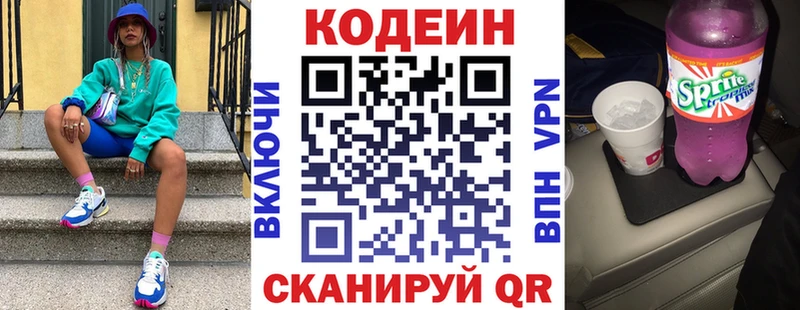 Codein Purple Drank дарнет шоп дарк нет состав Белогорск