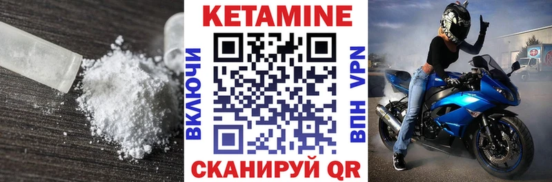 Кетамин ketamine  где найти наркотики  Белогорск 