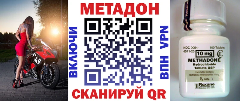 hydra ссылка  Белогорск  МЕТАДОН methadone 